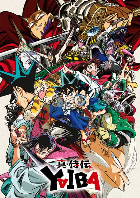 TVアニメ『真･侍伝 YAIBA』放送中！