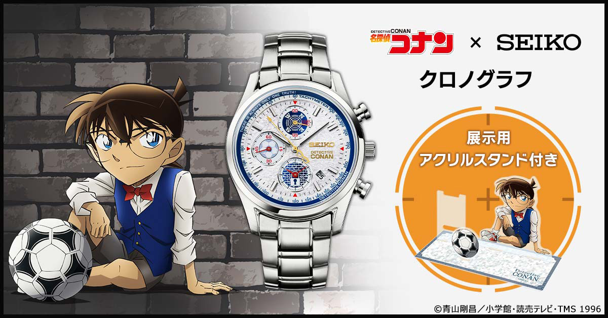 『名探偵コナン』コナン仕様のクールなクロノグラフが登場！